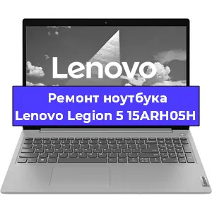 Ремонт блока питания на ноутбуке Lenovo Legion 5 15ARH05H в Белгороде